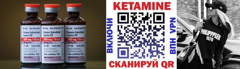 Кетамин ketamine  Разумное 